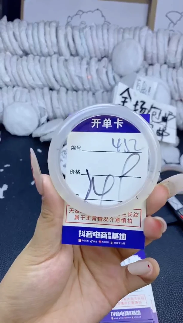 手镯玛瑙/玉髓未镶嵌452