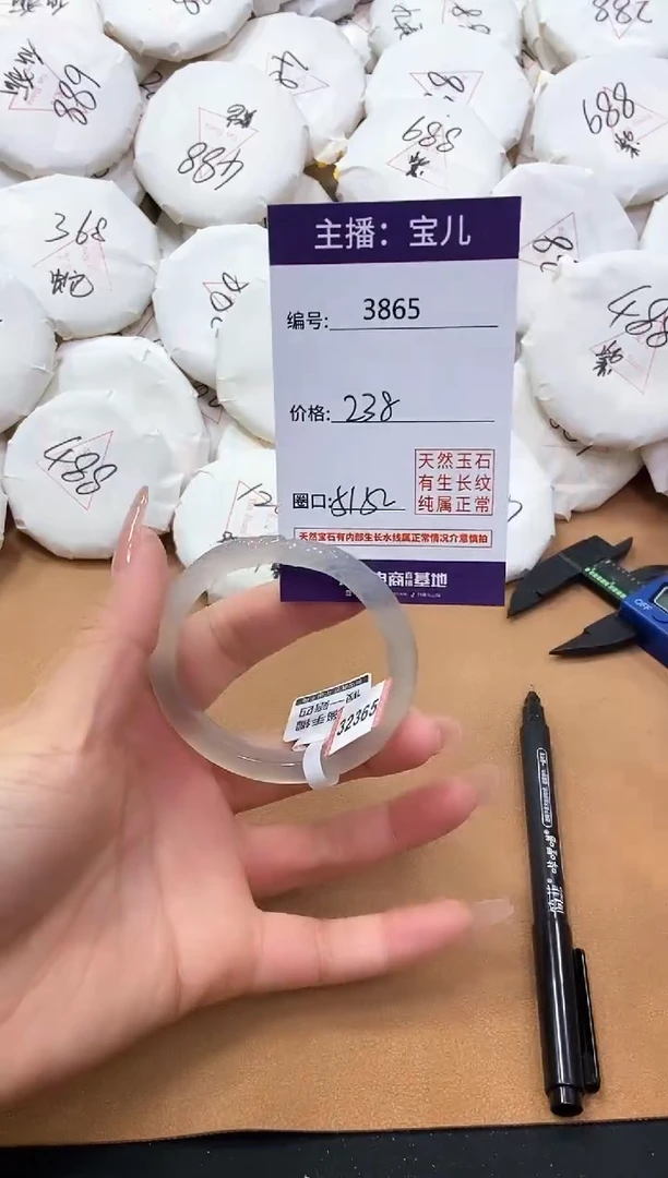 【闪购商品】玛瑙/玉髓手镯未镶嵌3865