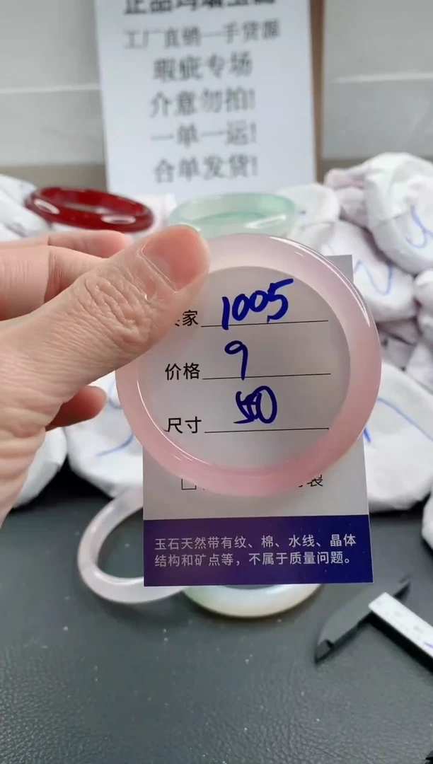 玛瑙/玉髓手镯未镶嵌1005