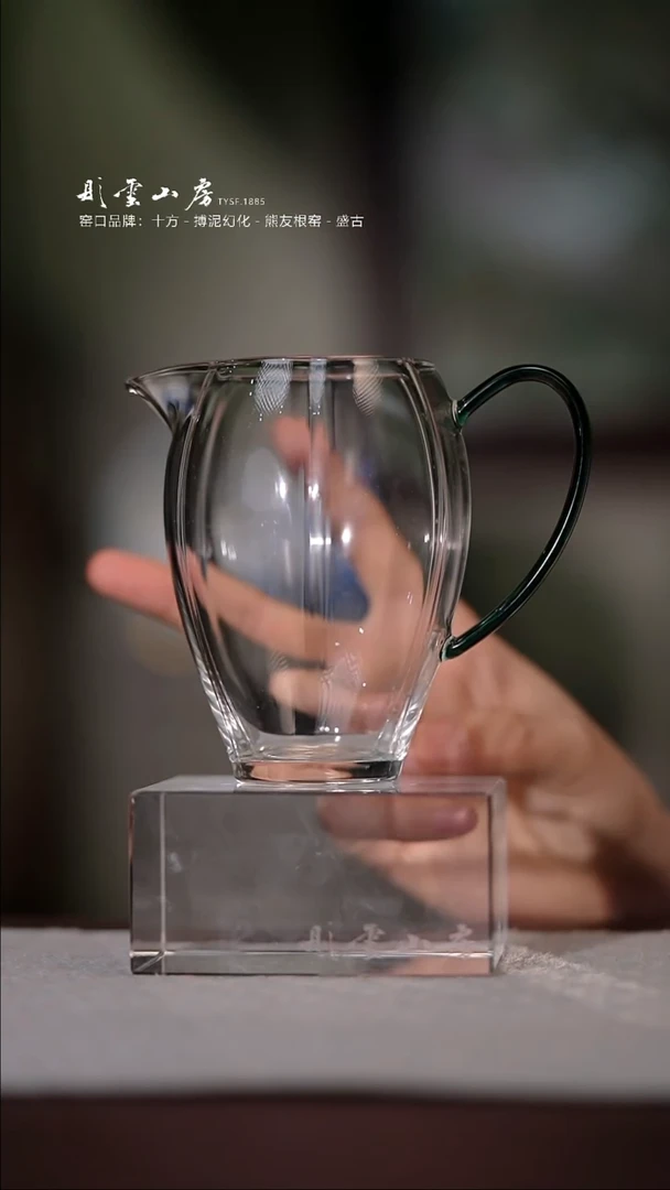 【闪购商品】杯彤云山房玻璃公道杯