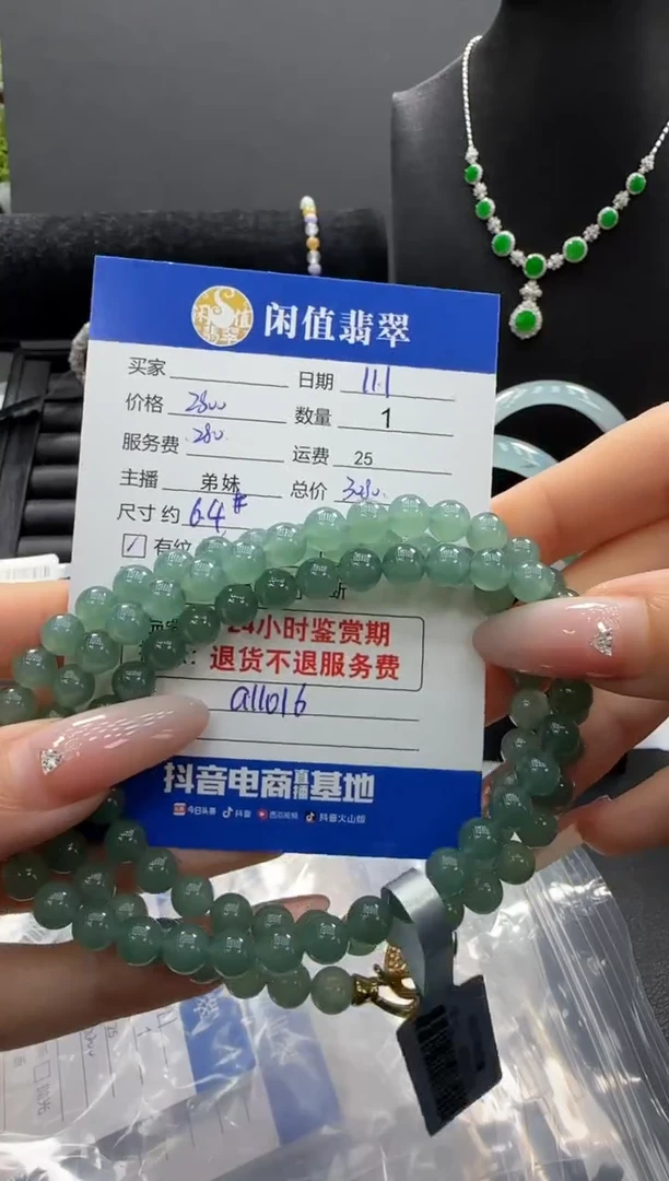 未镶嵌手串翡翠翡翠珠串