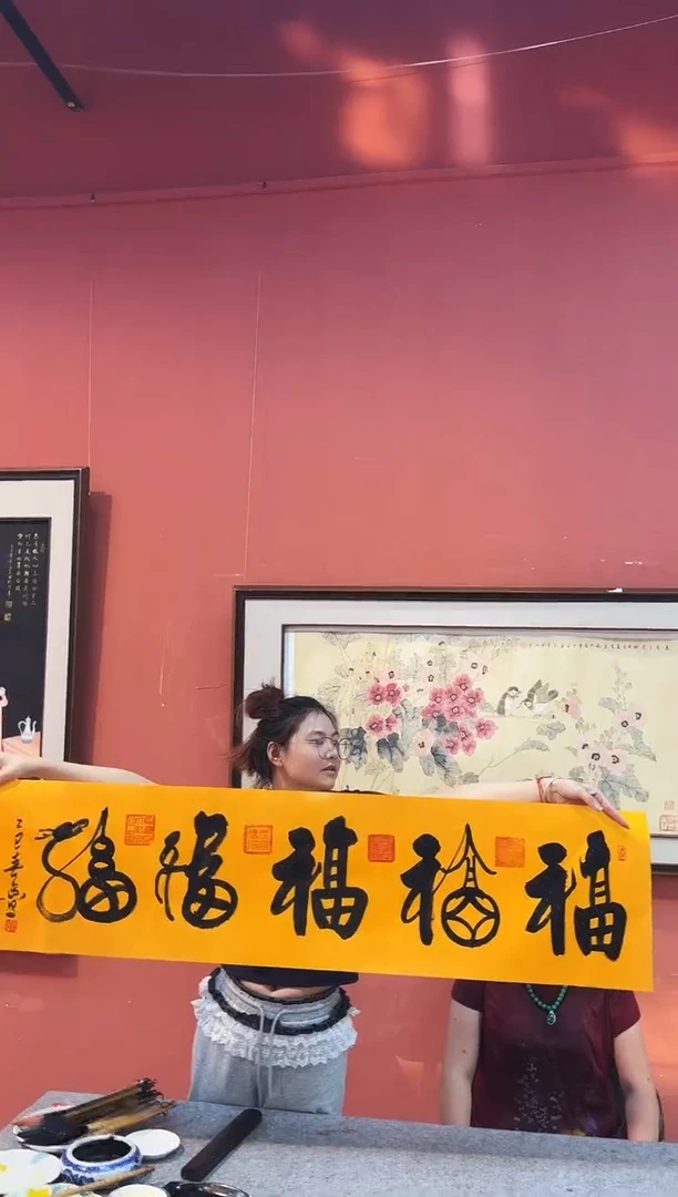 书法黄教授/4平尺/书法