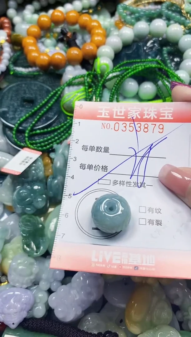 颈饰未镶嵌翡翠翡翠闪购Y0353879多样性发其一