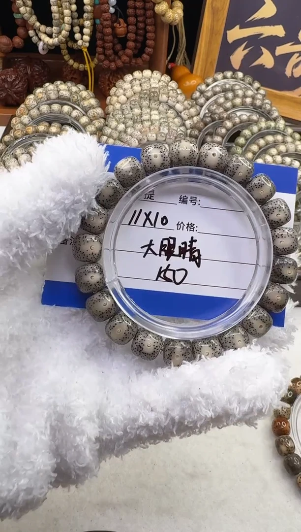 手串星月菩提青****劲星月菩提石玉料