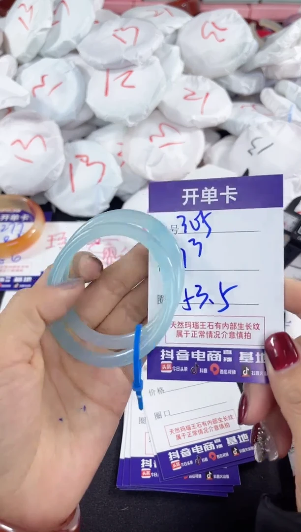 【闪购商品】玛瑙/玉髓手镯未镶嵌305