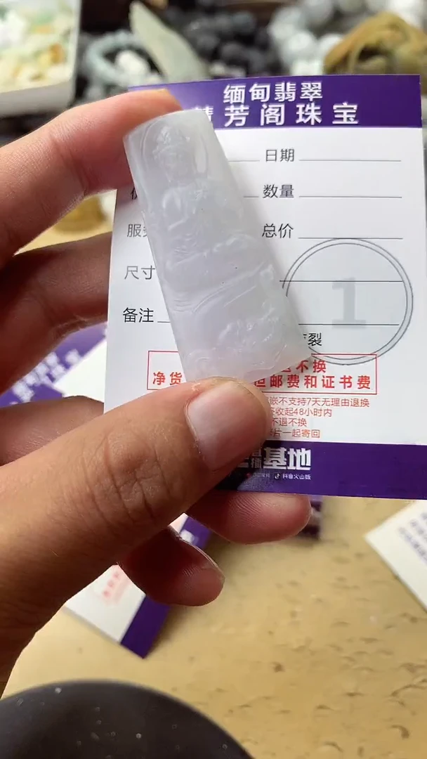 定制翡翠未镶嵌翡翠1