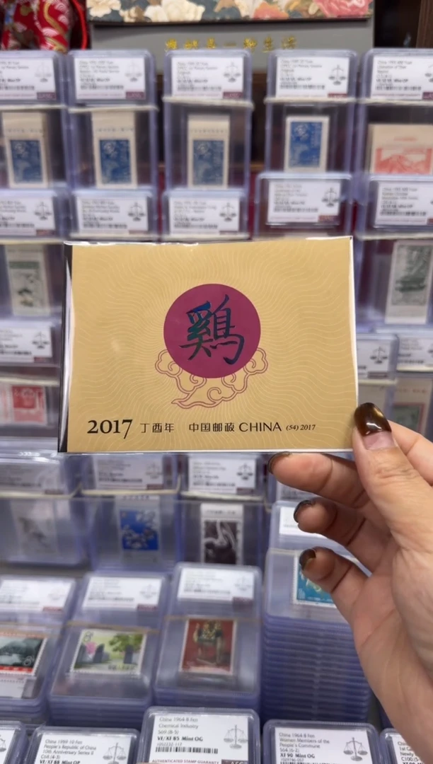 2017生肖鸡年小本票