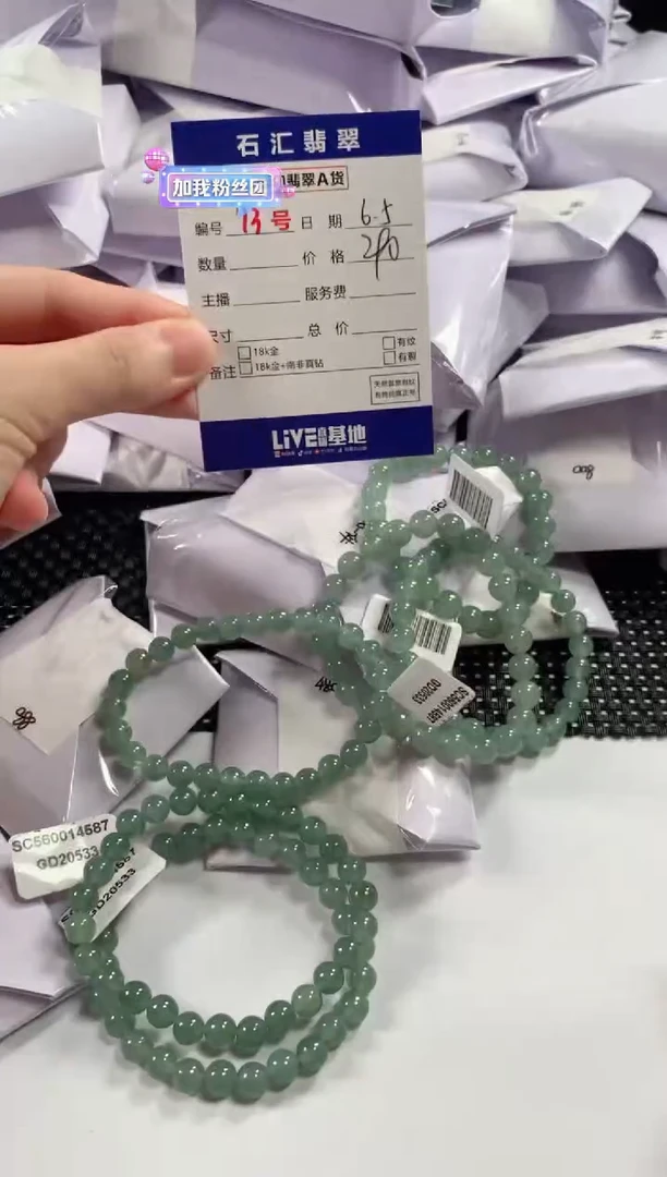 翡翠未镶嵌颈饰多样性发货