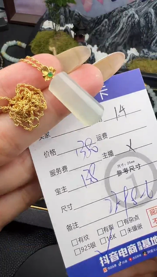 套链18K金镶嵌翡翠无事8713