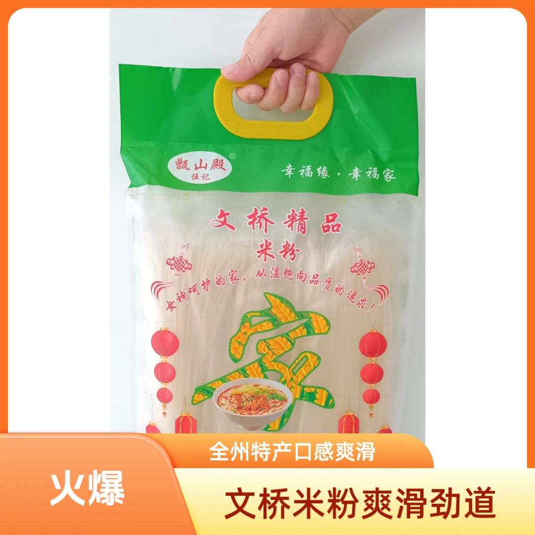全州文桥干米粉2398g/袋