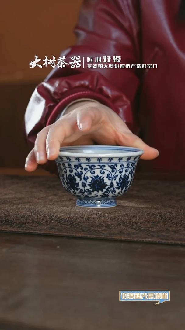 【闪购商品】杯刘建锋窑缠枝莲花心内绘4.0压手杯