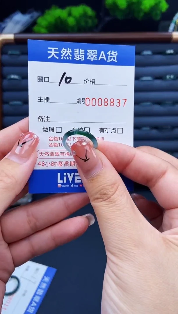 翡翠戒指未镶嵌戒圈