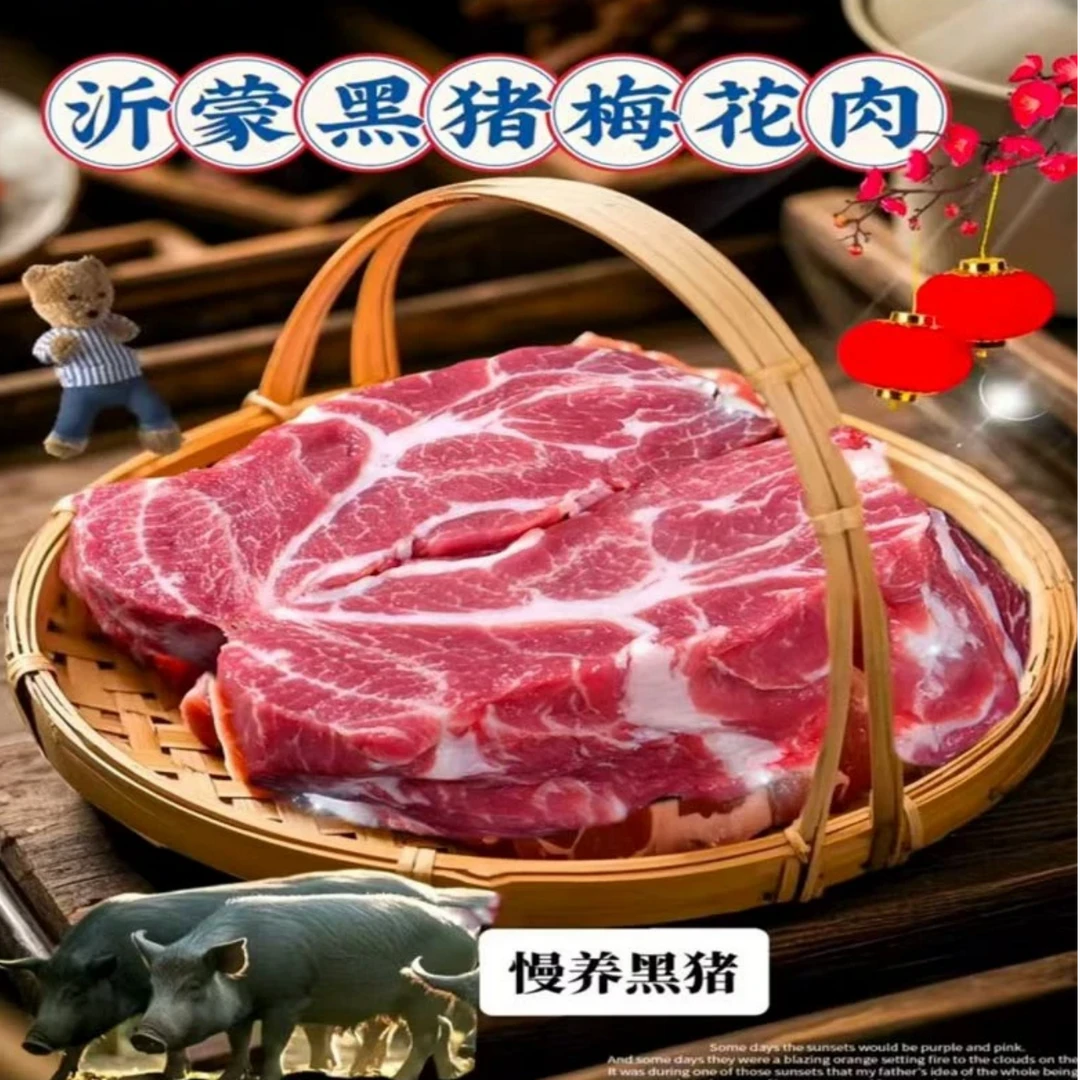 R【精品梅花肉】拍3斤送2斤散养土猪梅花肉雪花肉鲜嫩散养冷链发货Y