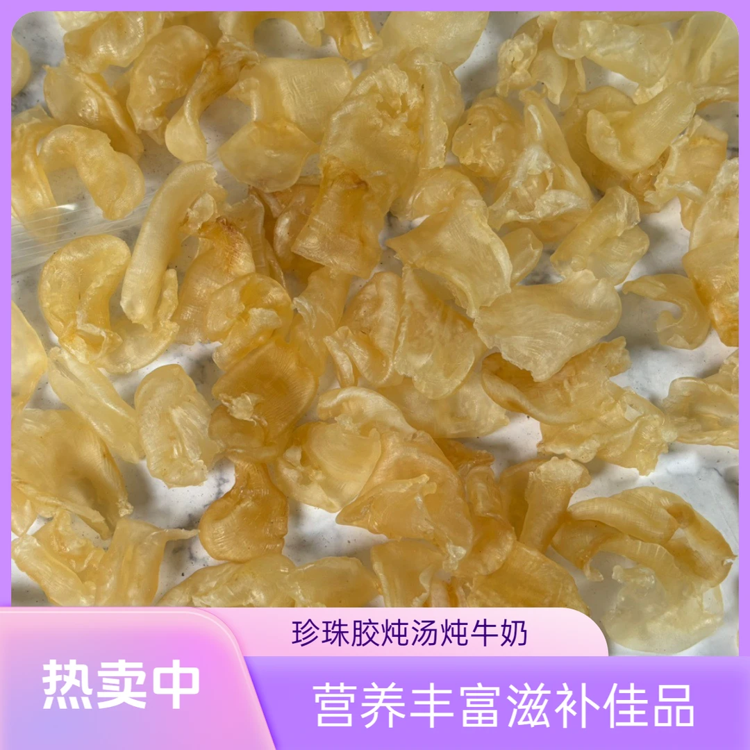 珍珠胶炖牛奶炖汤