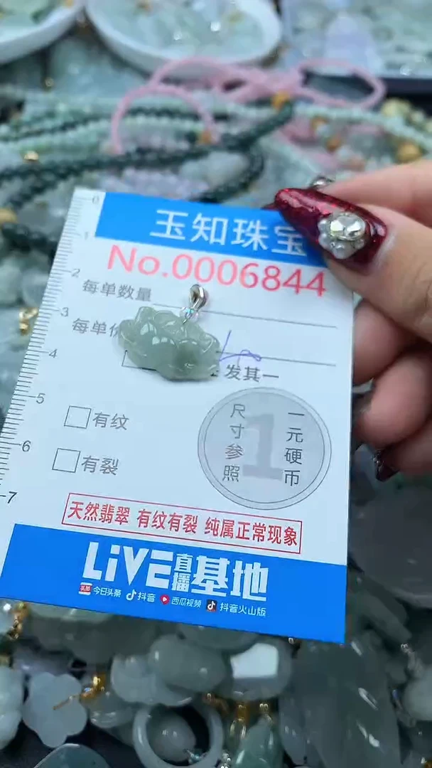 吊坠(不含链)未镶嵌翡翠6844