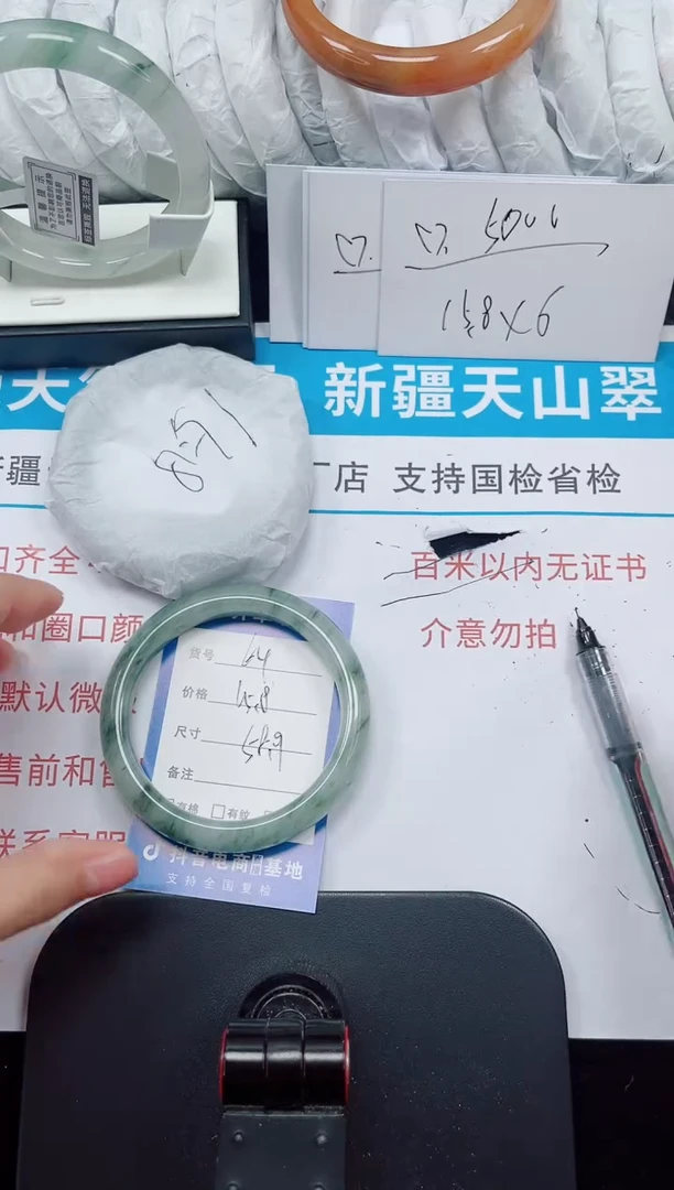 未镶嵌手镯石英质玉64-58/59