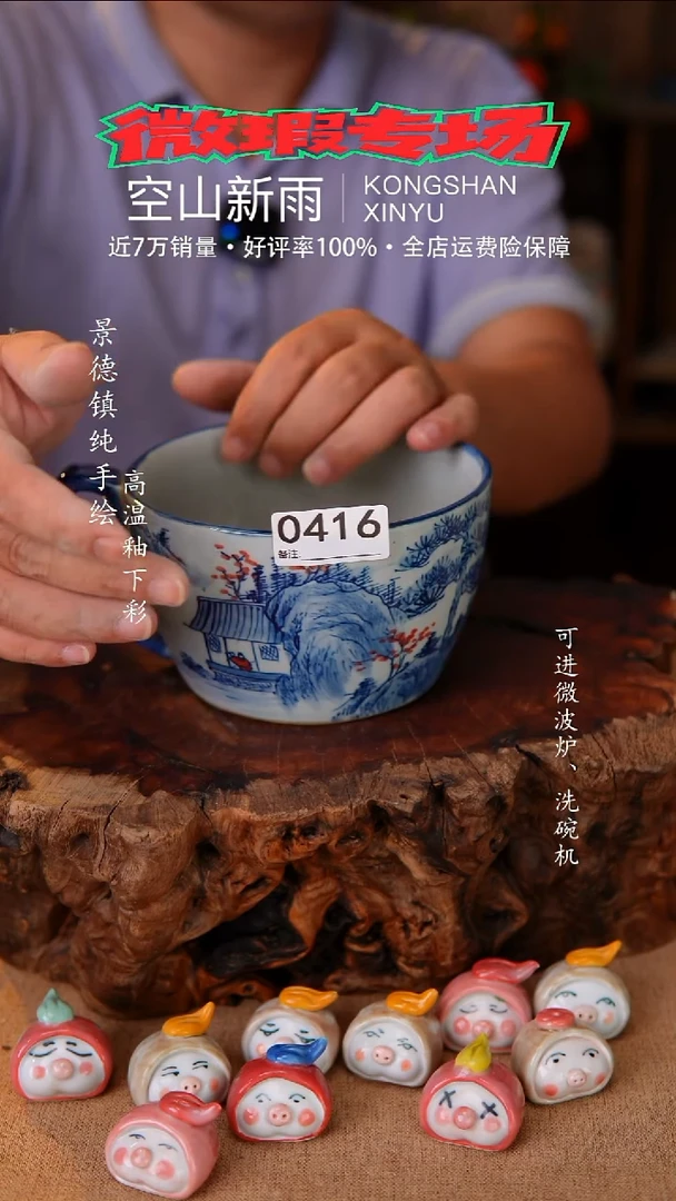 瓷片微瑕空山新雨高温瓷器416