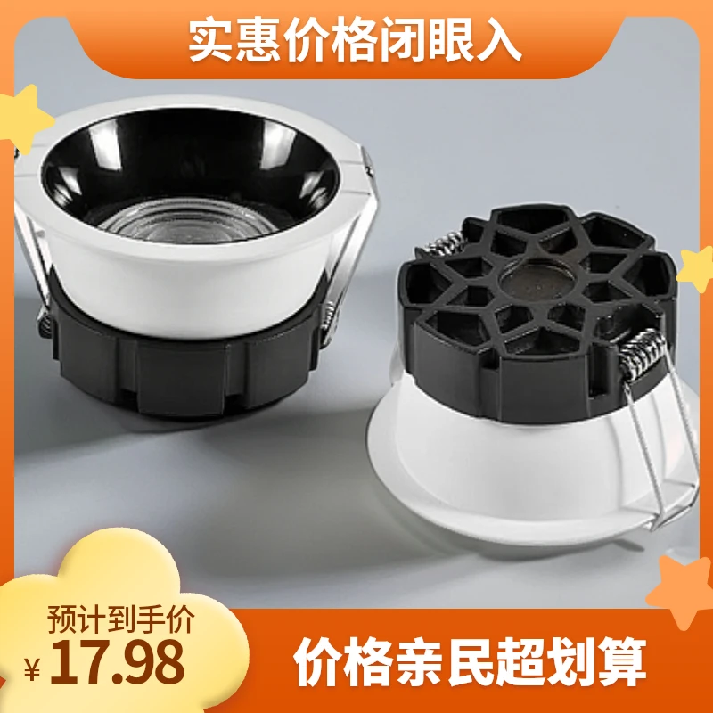 高光效筒灯9W，亮黑杯开孔75mm酒店家用别墅防眩光超薄嵌入式窄边