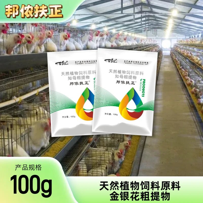 青岛百草汇-扶正天然植物饲料原料金银花粗提物