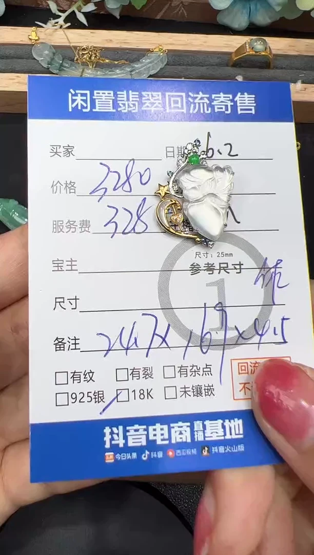 翡翠18K金镶嵌吊坠(不含链)仙女-