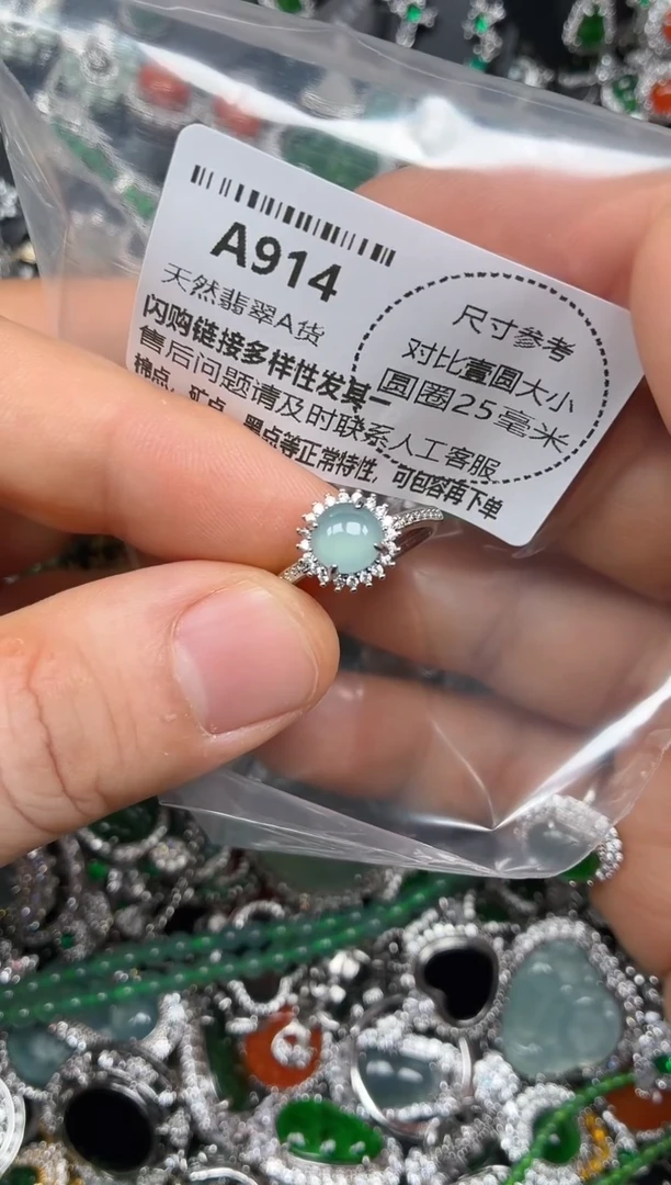 颈饰未镶嵌翡翠A914戒指
