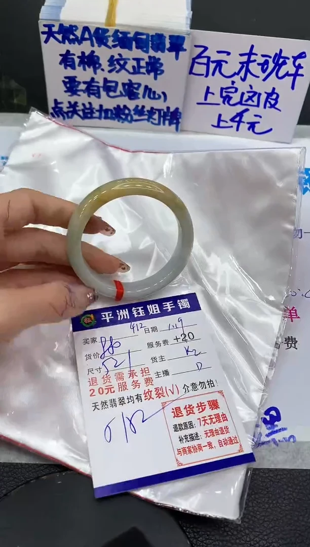 【闪购商品】翡翠手镯未镶嵌111111111111