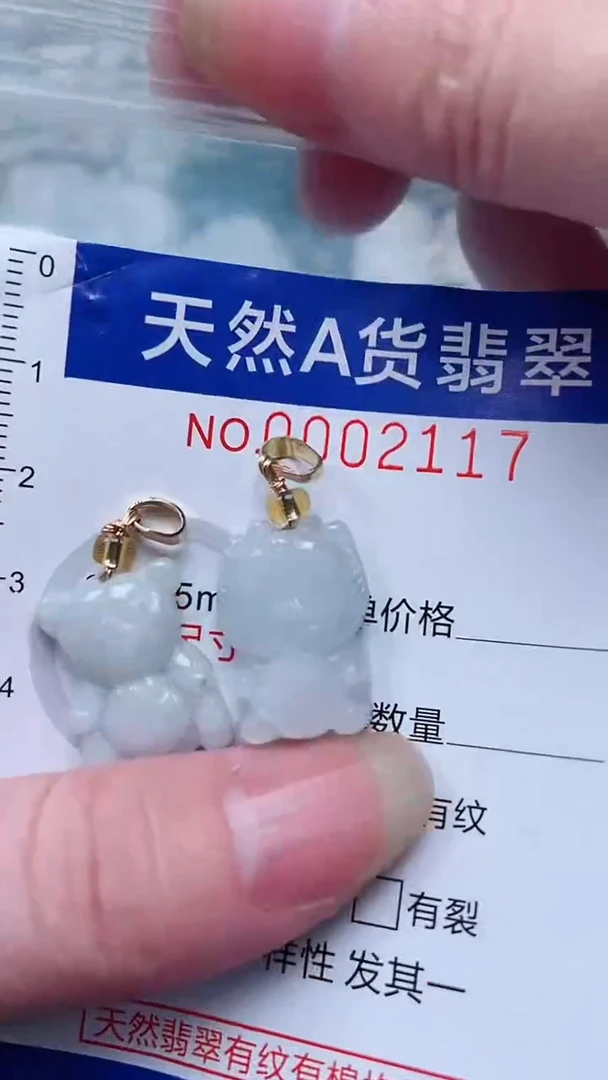 翡翠未镶嵌吊坠(不含链)1