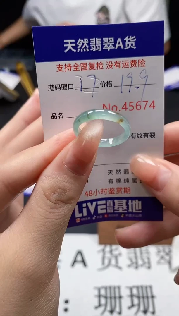 未镶嵌戒指翡翠天然A货翡翠5674