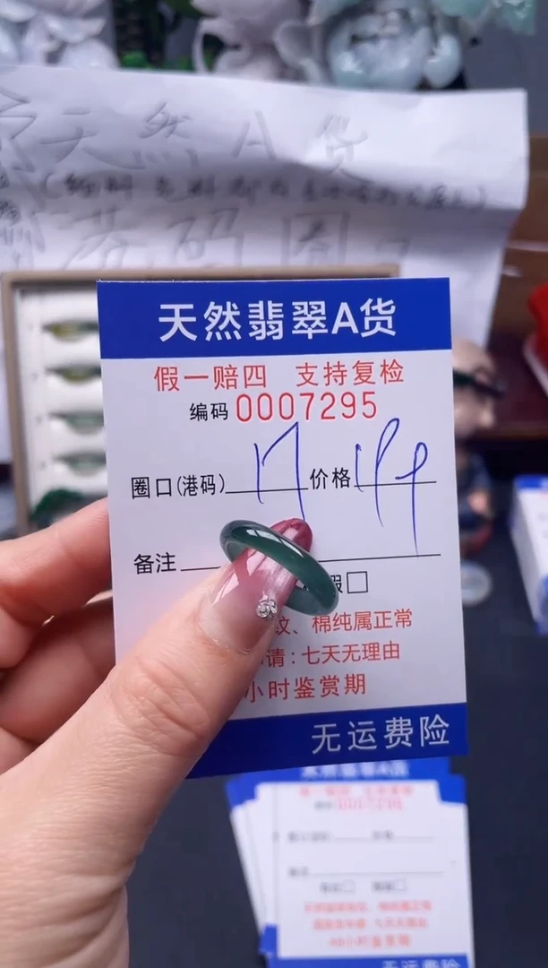 【闪购商品】翡翠戒指未镶嵌17*7295....