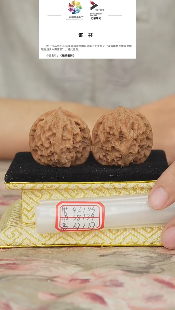文玩核桃把件非嫁接元宝