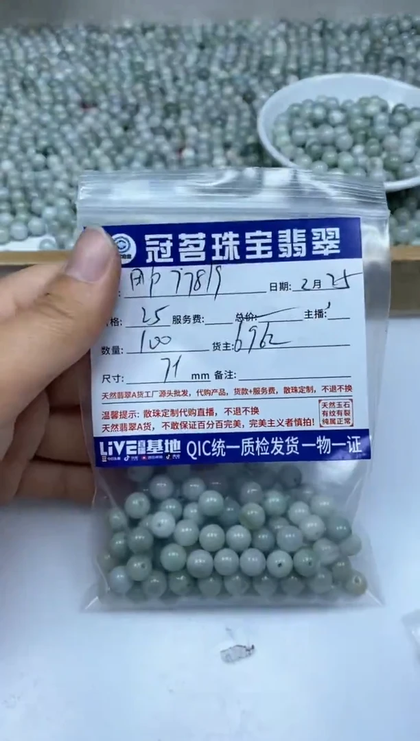 【闪购商品】翡翠手饰未镶嵌翡翠 果绿底散珠7+mm