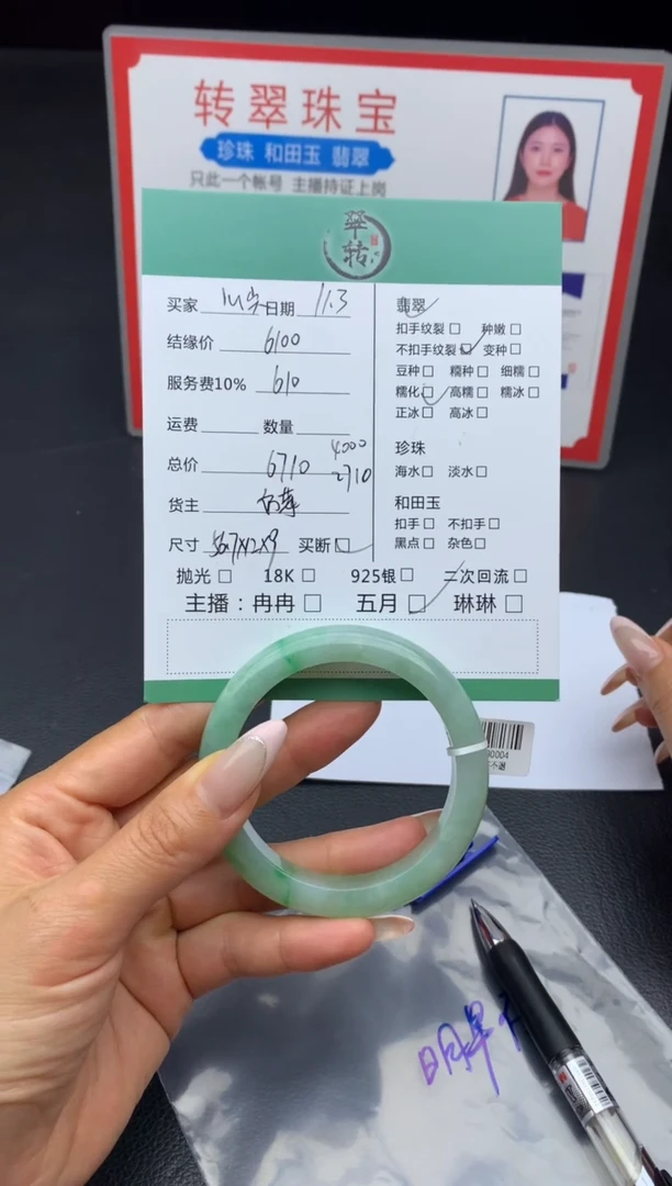 未镶嵌手镯翡翠ᥫ****星手镯
