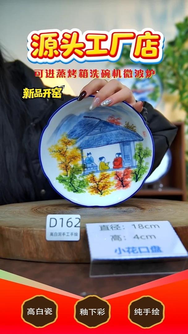 摆件陶景德镇手工手绘陶瓷【食品级】162