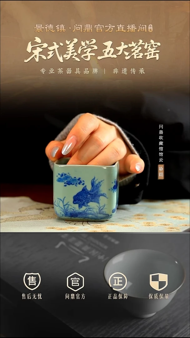 鼎青汝瓷/鼎青青花/青方杯(红蓝鲤鱼绿水藻)