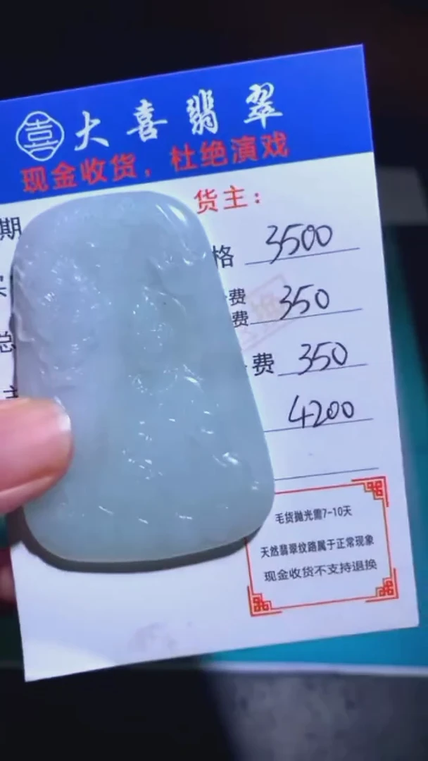 未镶嵌定制翡翠毛货-不退不换-