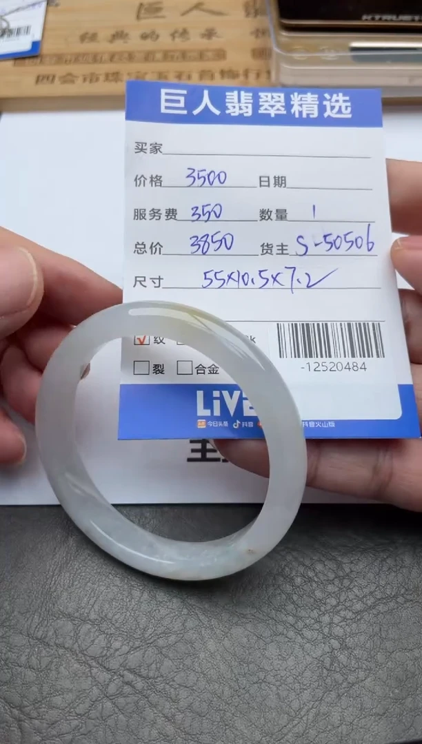 颈饰未镶嵌翡翠手镯多人-12520484