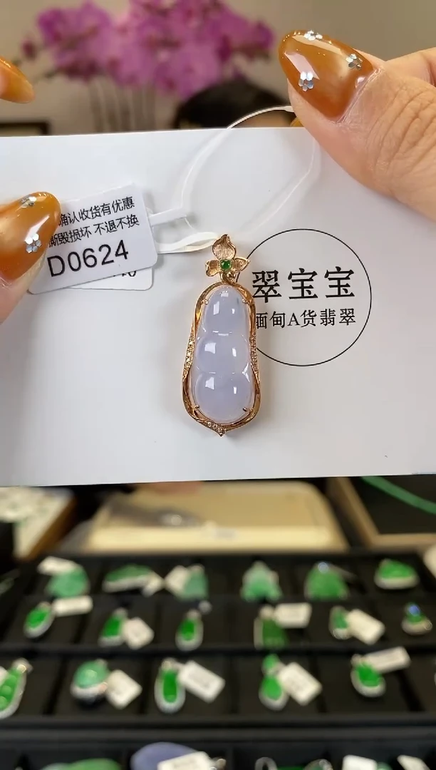 【闪购商品】翡翠颈饰18K金镶嵌D0624 豆子 含运营费