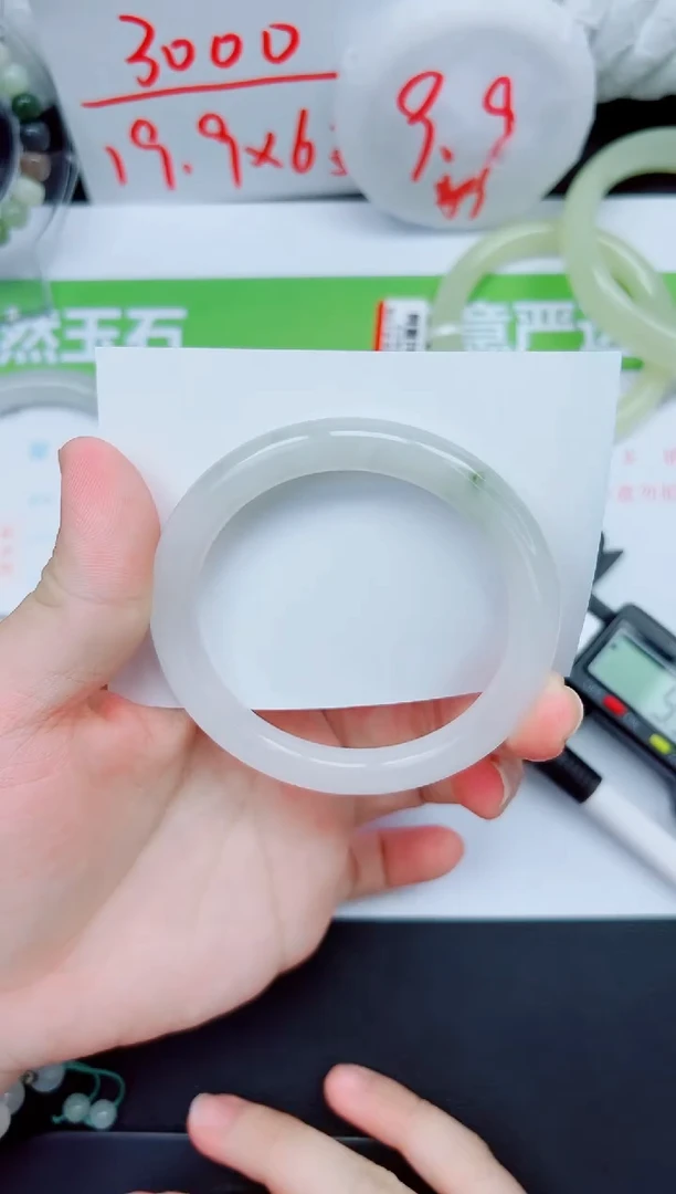 石英质玉手镯未镶嵌253-57.8