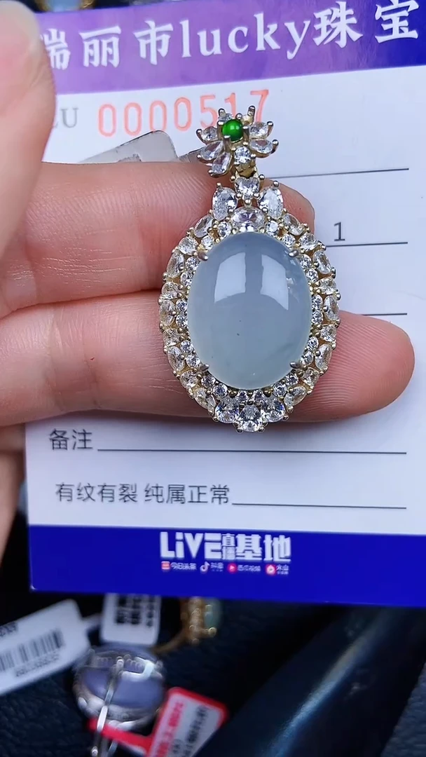 颈饰银S925镶嵌翡翠0517