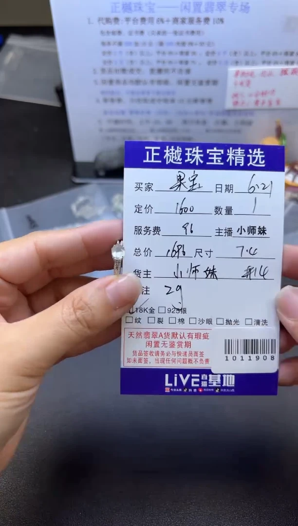 翡翠戒指18K金镶嵌果**咪ZYZB-1011908