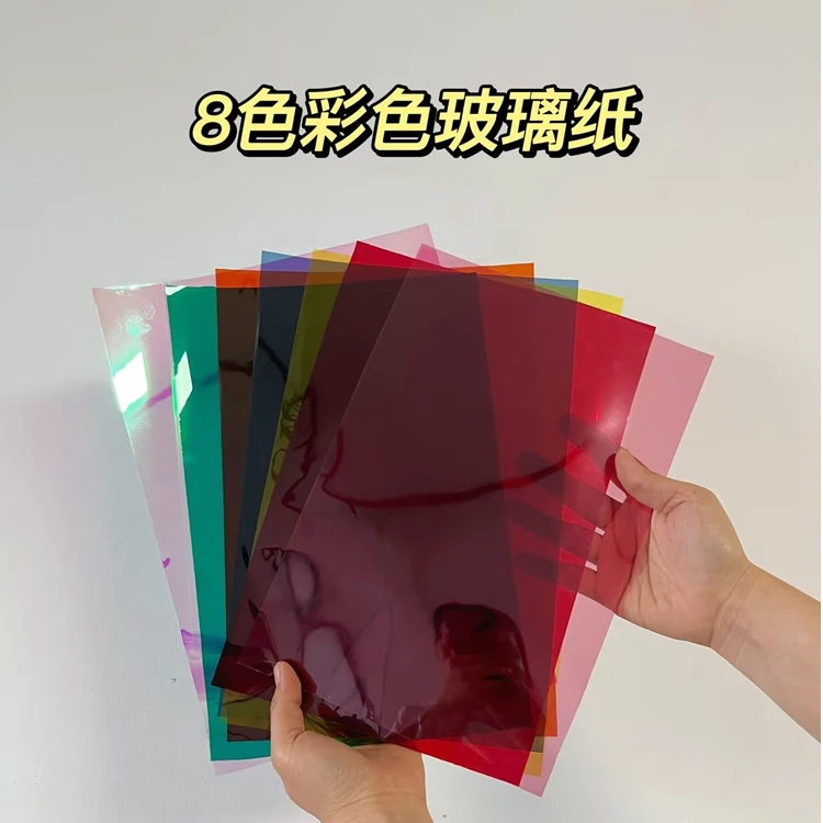 A4彩色透明玻璃纸玻璃膜手工镭射纸光影贴纸