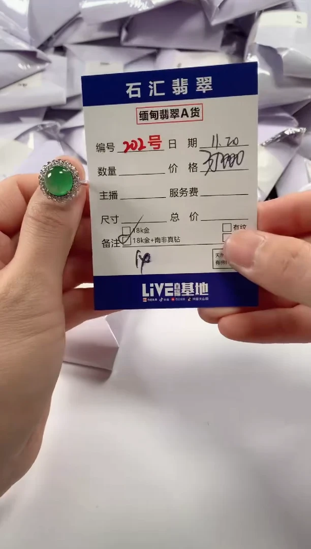 颈饰18K金镶嵌翡翠1