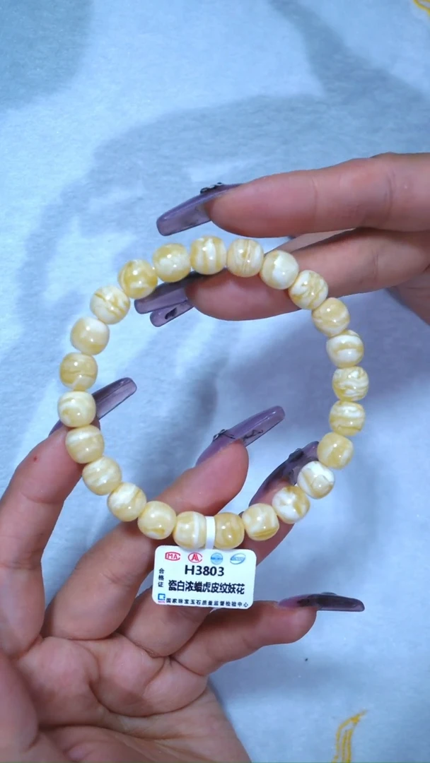 【闪购商品】蜜蜡手链未镶嵌803，9mm典藏级瓷白浓蜡虎皮妖花