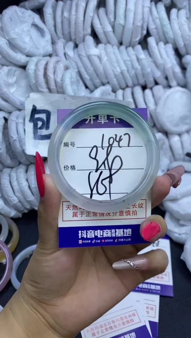 玛瑙/玉髓手镯未镶嵌1047