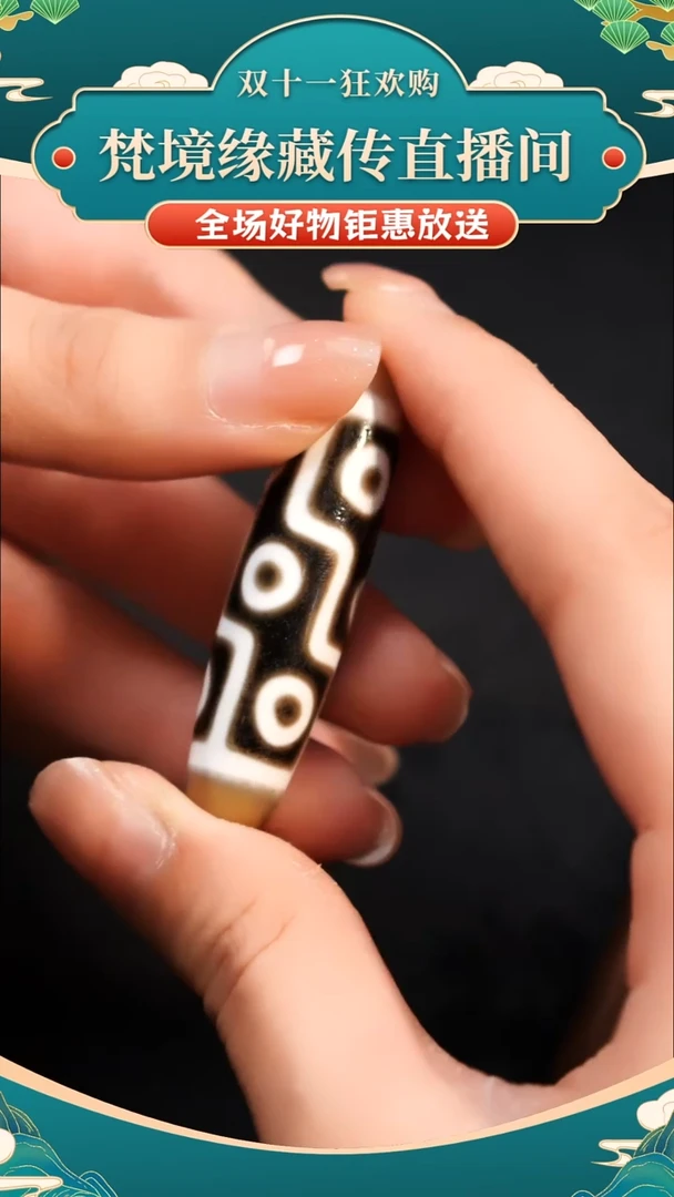 玛瑙/玉髓（覆膜）颈饰未镶嵌折线九眼吊坠LBT/M-0029