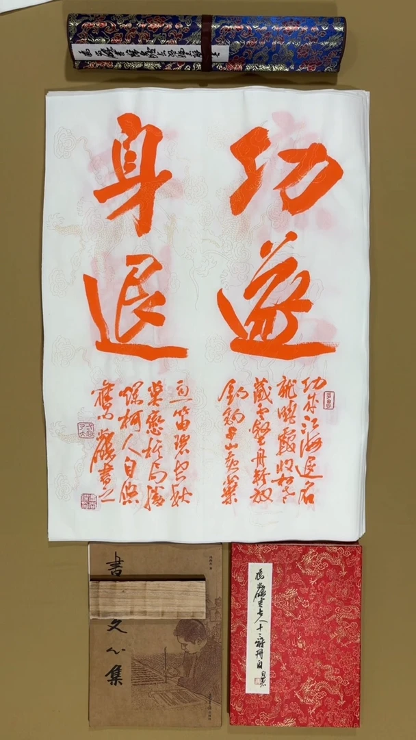 书法冯尚杰老师书法福利专场