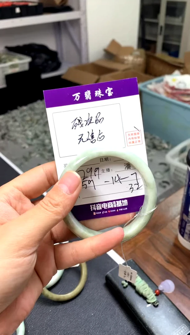 【闪购商品】翡翠手镯未镶嵌潘32