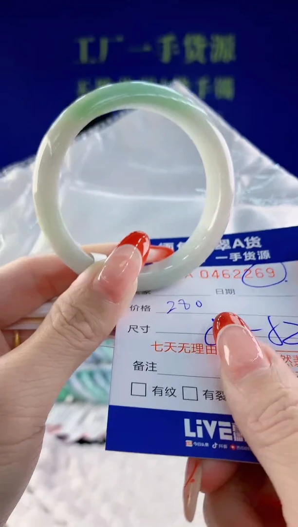 【闪购商品】翡翠手镯未镶嵌69天然A货翡翠