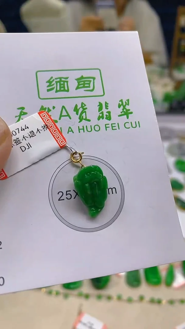 翡翠18K金镶嵌颈饰新号开播 全场乱卖