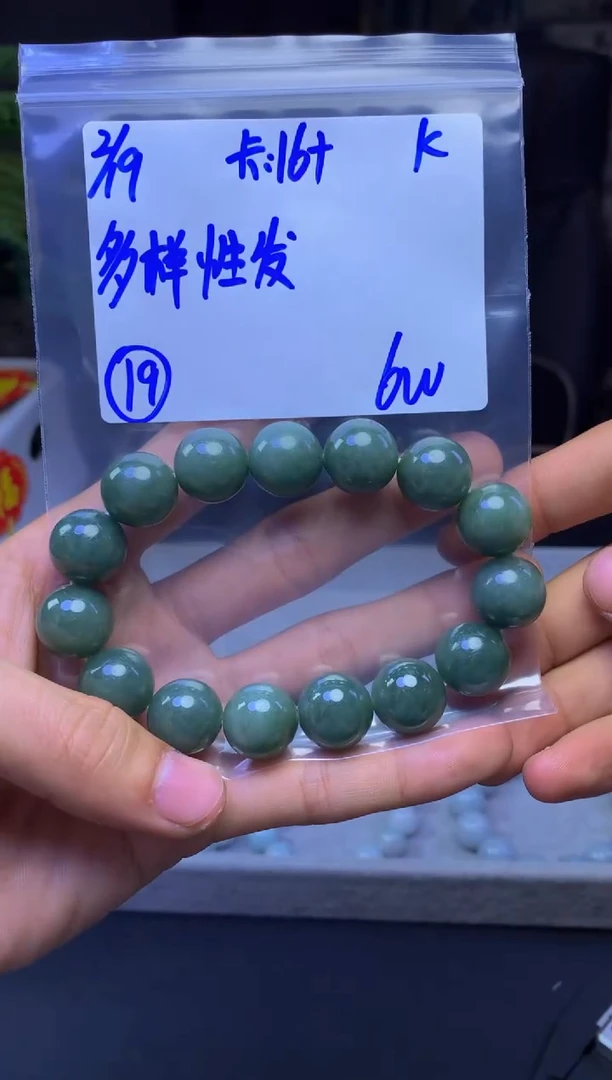 【闪购商品】定制翡翠未镶嵌多样性发货